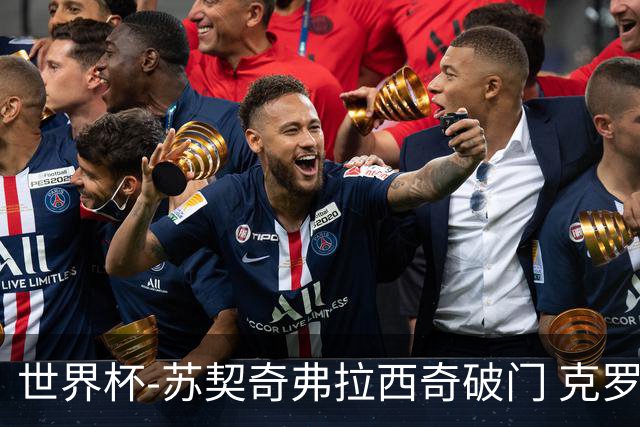 世界杯-苏契奇弗拉西奇破门 克罗地亚2-1加纳小组第二
