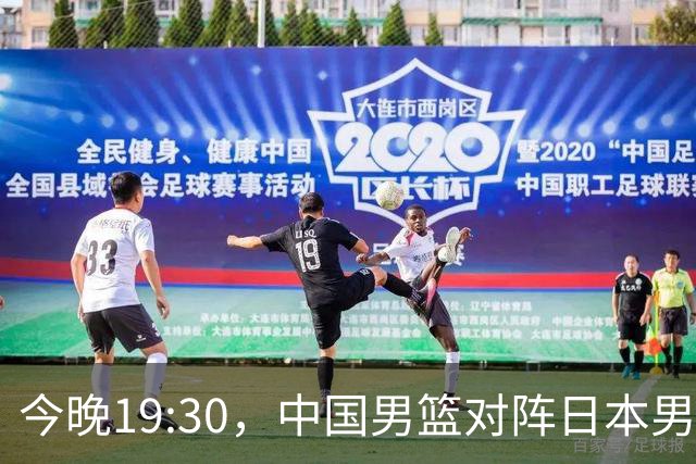 今晚19:30，中国男篮对阵日本男篮，中国队有4个优势可以轻松取胜
