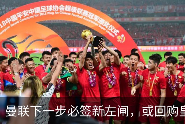 曼联下一步必签新左闸，或回购皇马悍将！霍尔乐意加盟但身价半亿太贵