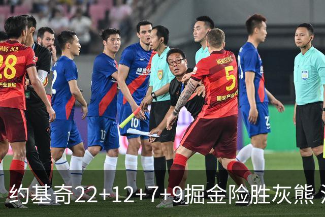约基奇22+12+7+9掘金险胜灰熊 活塞大胜黄蜂