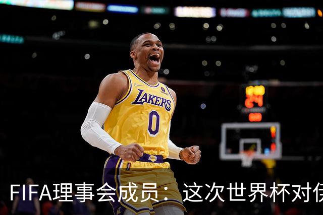 FIFA理事会成员：这次世界杯对伊朗太不公平，政治问题太敏感了